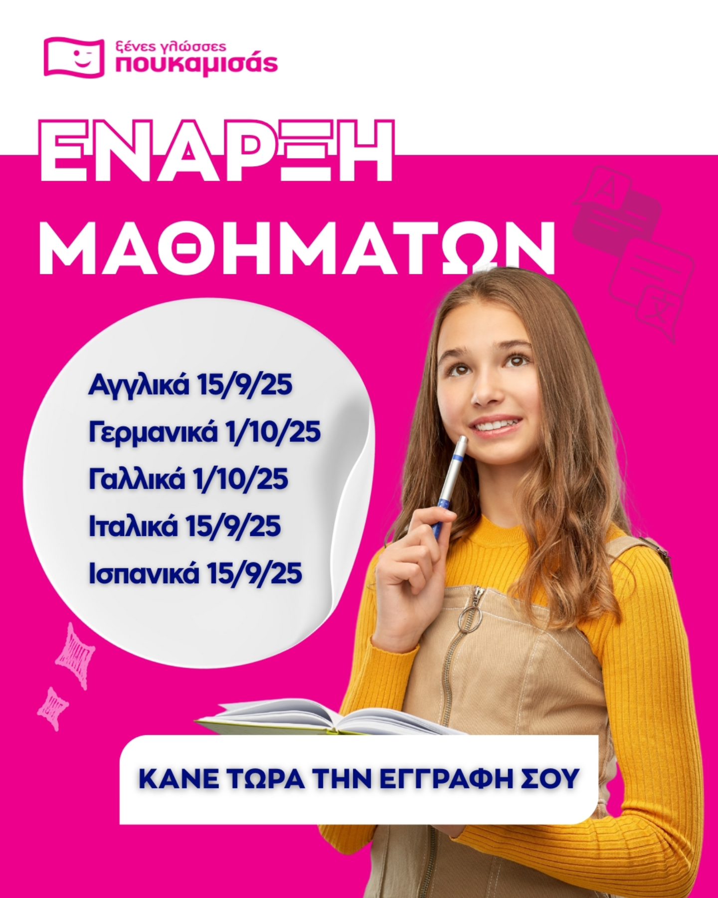 poukamisas